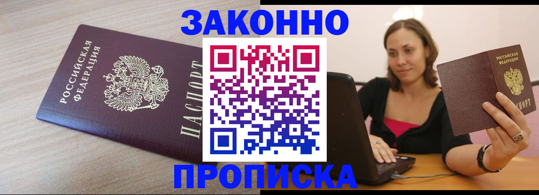 прописка иностранных граждан в Казани