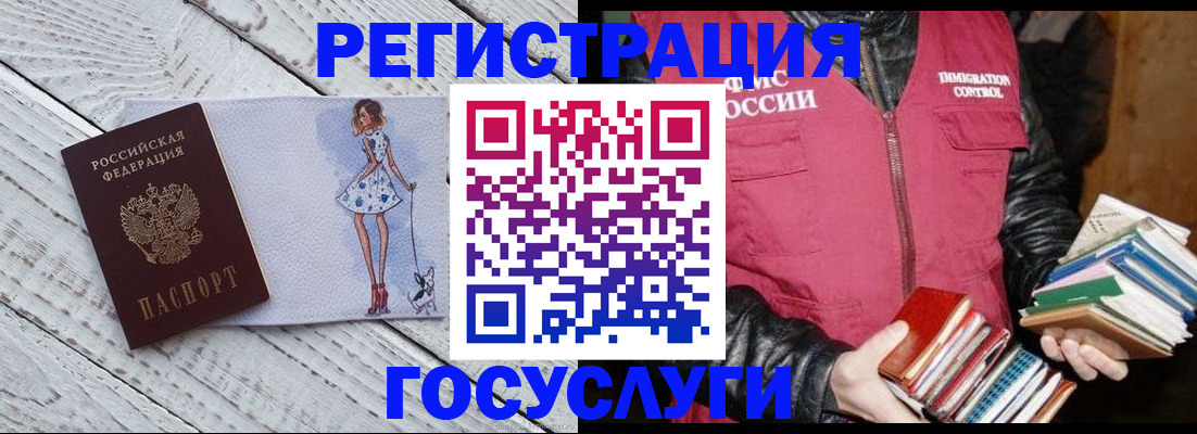 прописка в квартире в Казани