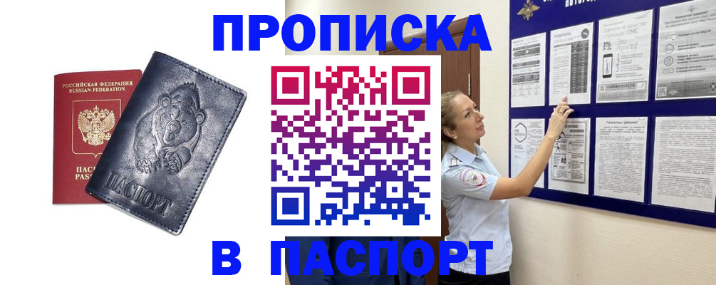 временная регистрация законно в Казани