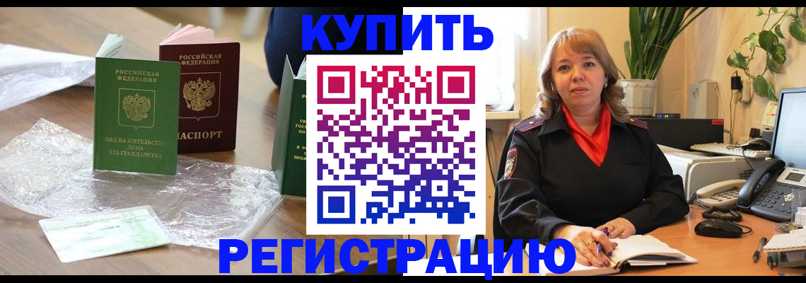временная регистрация надежно в Казани
